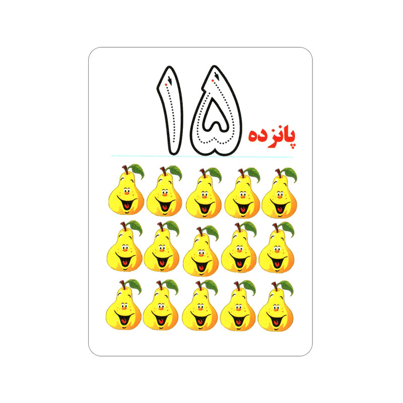 فلش کارت آموزش اعداد فارسی انتشارات جواهری فلش کارت آموزش اعداد فارسی انتشارات جواهری