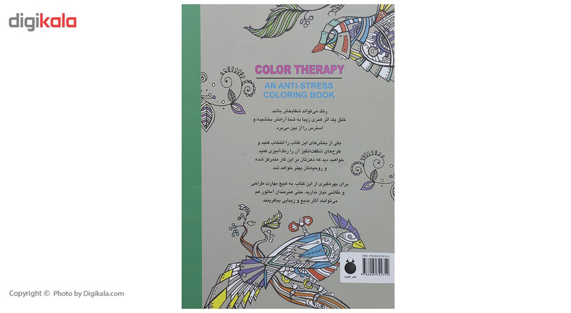 کتاب نقاشی درمانی شگفتی رنگ دفتر نقاشی ضد استرس اثر سوفی شری کتاب نقاشی درمانی شگفتی رنگ دفتر نقاشی ضد استرس اثر سوفی شری