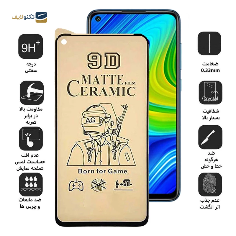 gallery-محافظ صفحه نمایش گوشی هوآوی nova 7 - nova 7 SE اپیکوی سرامیکی مات مدل BodyGuard copy.png gallery-محافظ صفحه نمایش گوشی هوآوی nova 7 - nova 7 SE اپیکوی سرامیکی مات مدل BodyGuard copy.png