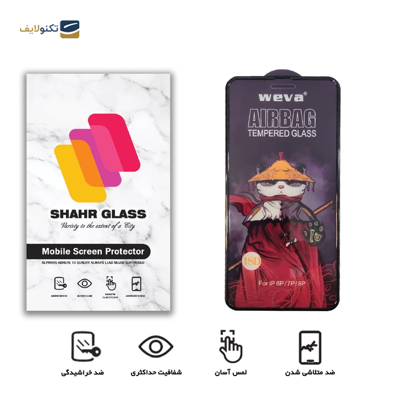 gallery-گلس گوشی اپل iPhone 6s شهر گلس مدل AIRBAG copy.png gallery-گلس گوشی اپل iPhone 6s شهر گلس مدل AIRBAG copy.png
