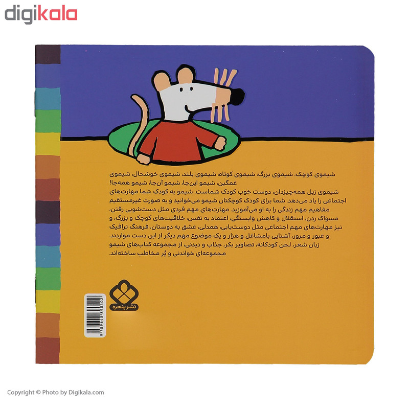 کتاب این ایستگاه قطاره شیمو مسافر داره اثر ناصر کشاورز کتاب این ایستگاه قطاره شیمو مسافر داره اثر ناصر کشاورز