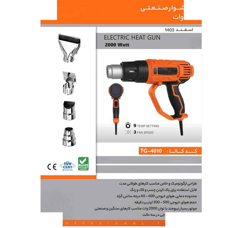 سشوار صنعتی مدل AJ-TIGRUN-TG-4010-2000W سشوار صنعتی مدل AJ-TIGRUN-TG-4010-2000W