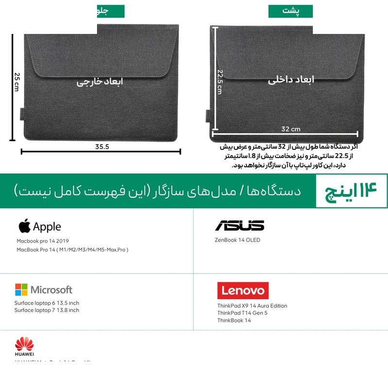 کاور لپ تاپ پِروین مدل LC-31 مناسب برای لپ تاپ VivoBook تا 14 اینچی کاور لپ تاپ پِروین مدل LC-31 مناسب برای لپ تاپ VivoBook تا 14 اینچی