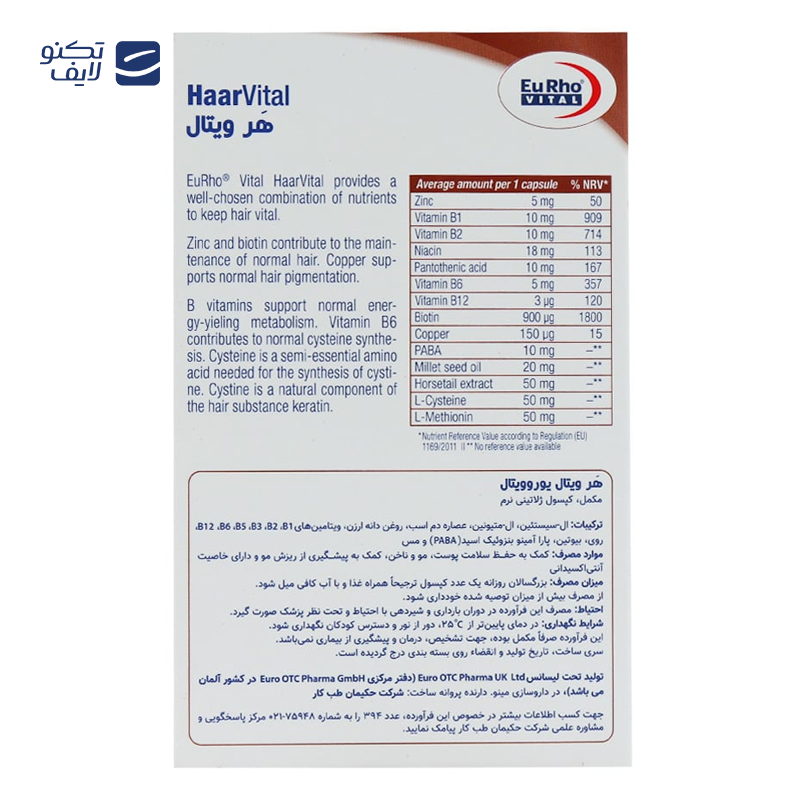 gallery-کپسول هیرویت هلث اید بسته ۳۰ عددی copy.png gallery-کپسول هیرویت هلث اید بسته ۳۰ عددی copy.png