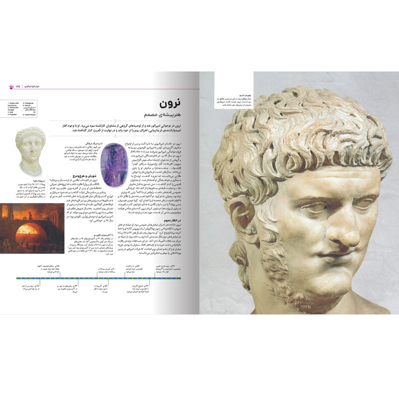 کتاب دایرهالمعارف مصور تاریخ روم اثر استفان فارو و کریستین استرویان نشر سایان کتاب دایرهالمعارف مصور تاریخ روم اثر استفان فارو و کریستین استرویان نشر سایان