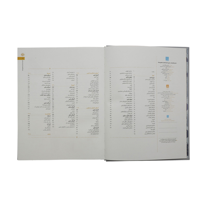 کتاب دایره المعارف مصور افسانه ها و اسطوره ها اثر جمعی از نویسندگان نشر سایان کتاب دایره المعارف مصور افسانه ها و اسطوره ها اثر جمعی از نویسندگان نشر سایان