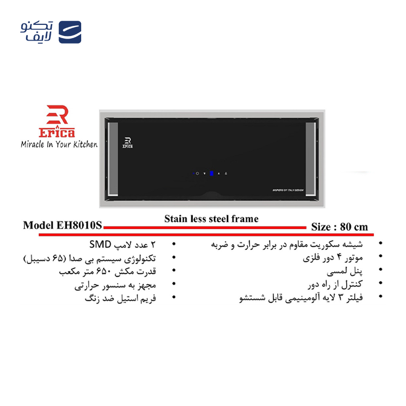 gallery-هود توکار اریکا مدل EH8010B copy.png