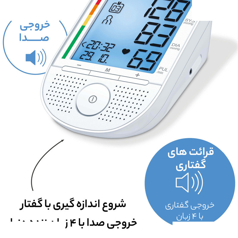 فشار سنج بیورر مدل BM49