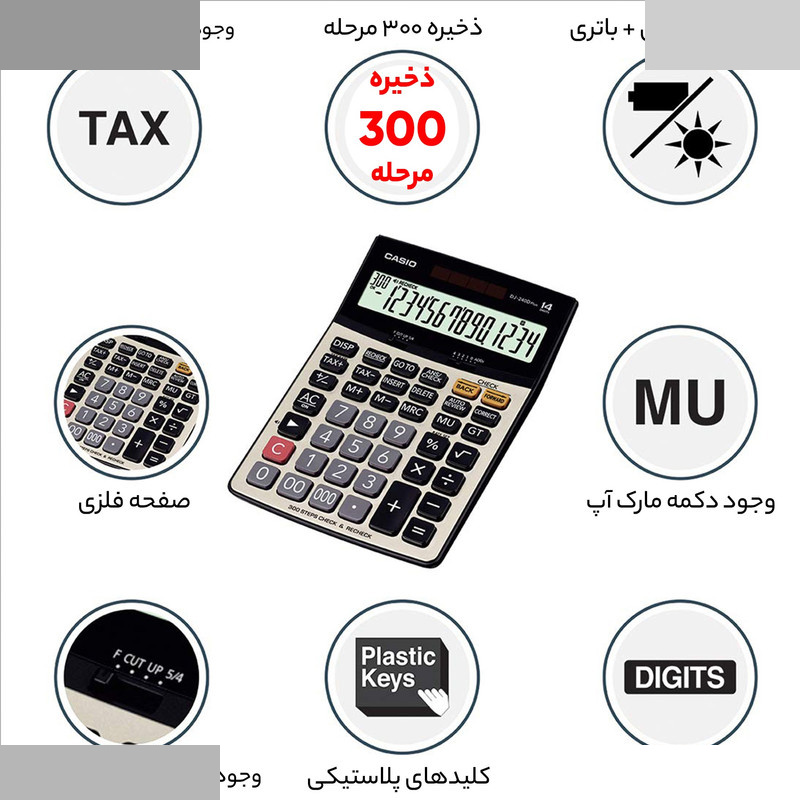 ماشین حساب کاسیو مدل DJ-220D Plus ماشین حساب کاسیو مدل DJ-220D Plus