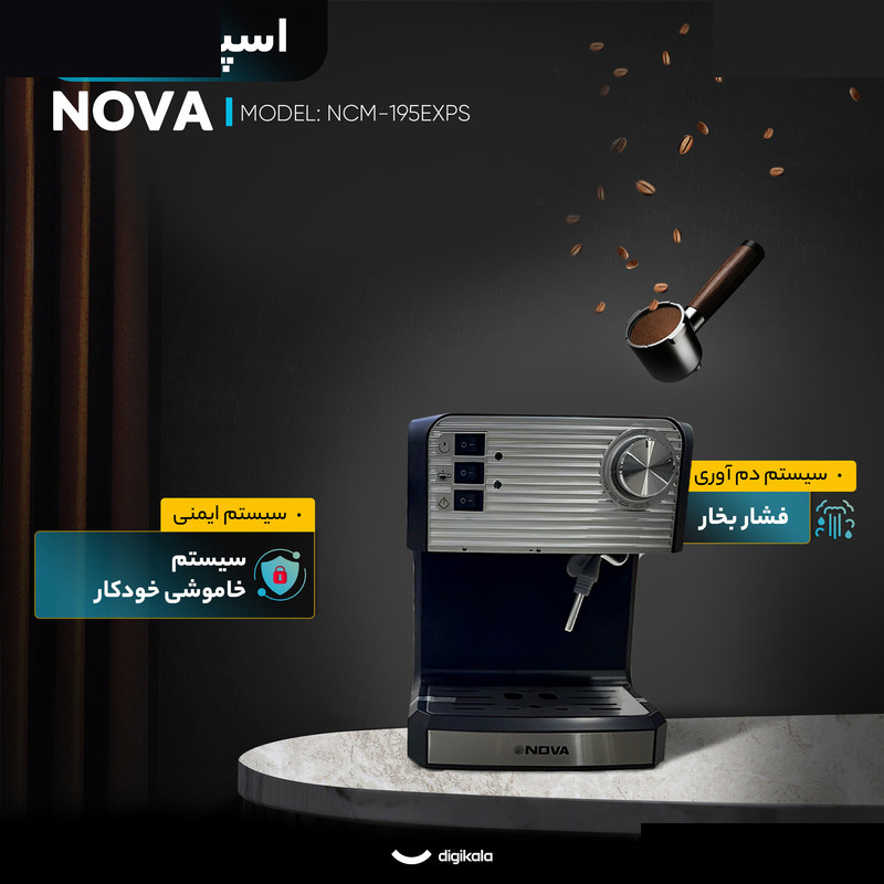 اسپرسو ساز 1.6 لیتری نوا مدل NCM-195EXPS اسپرسو ساز 1.6 لیتری نوا مدل NCM-195EXPS