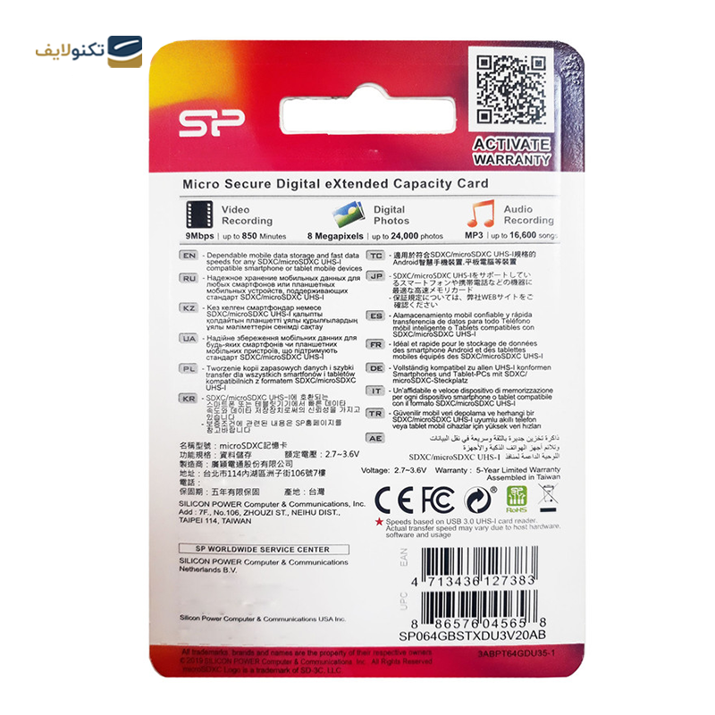 gallery-کارت حافظه‌ microSDHC سیلیکون پاور استاندارد UHS-I U1 مدل Elite ظرفیت 16 گیگابایت copy.png