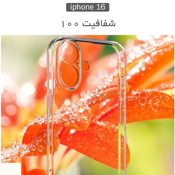 کاور موبایل مدل ژله ای مناسب اپل iPhone 16