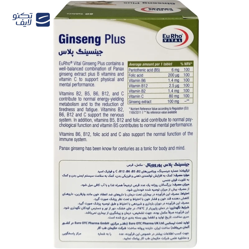 gallery-کپسول ماکاویت اف یوروویتال بسته ۶۰ عددی copy.png