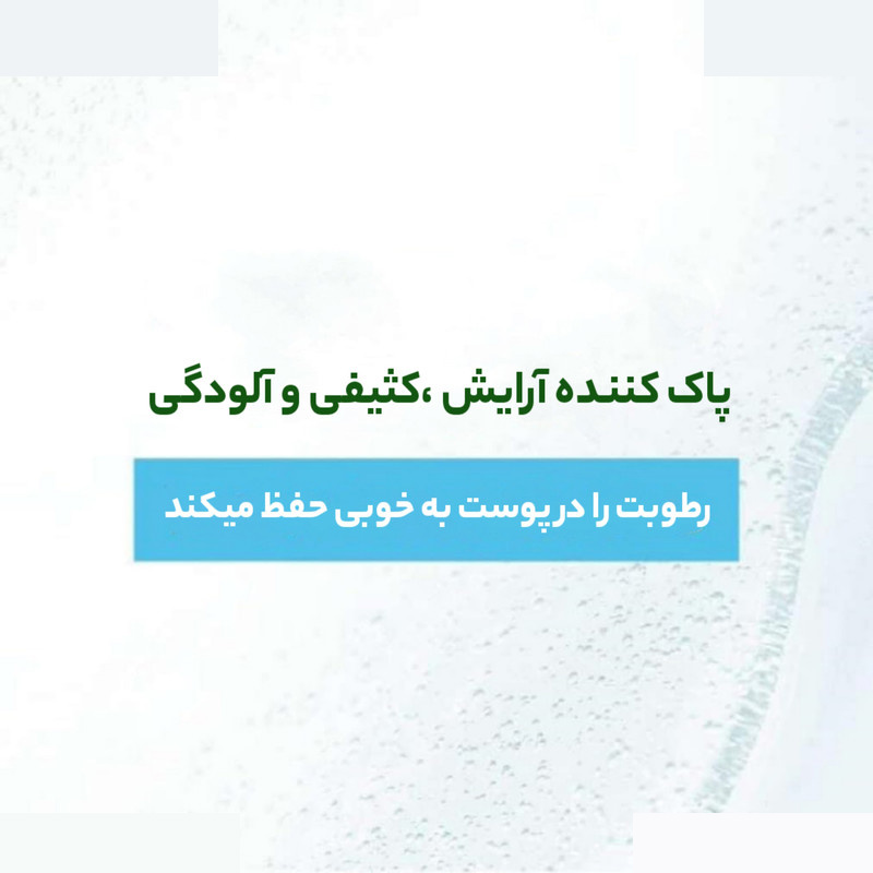 ژل شستوشوی صورت سیمپل مدل purifying حجم 150 میلیلیتر