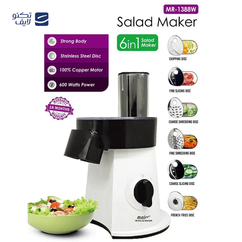 gallery-سالادساز مایر مدل MR-1388S copy.png
