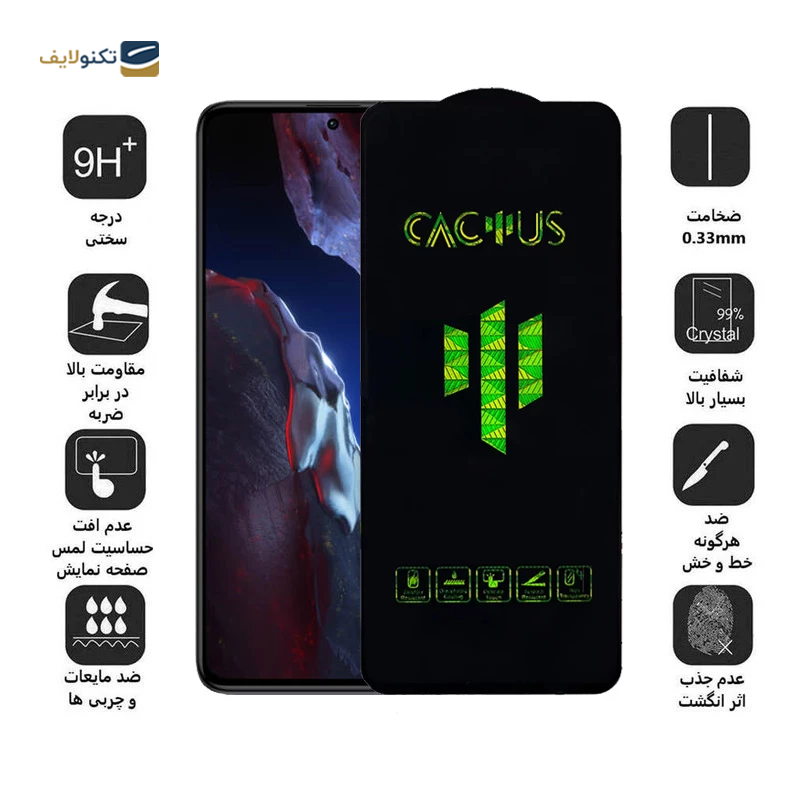 gallery-گلس گوشی پوکو X4 Pro 5G اپیکوی مدل Cactus  copy.png gallery-گلس گوشی پوکو X4 Pro 5G اپیکوی مدل Cactus  copy.png