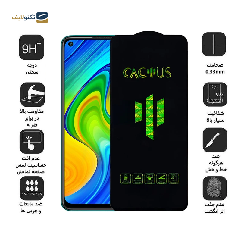 gallery-گلس گوشی شیائومی Redmi note 9 اپیکوی مدل Cactus   copy.png gallery-گلس گوشی شیائومی Redmi note 9 اپیکوی مدل Cactus   copy.png
