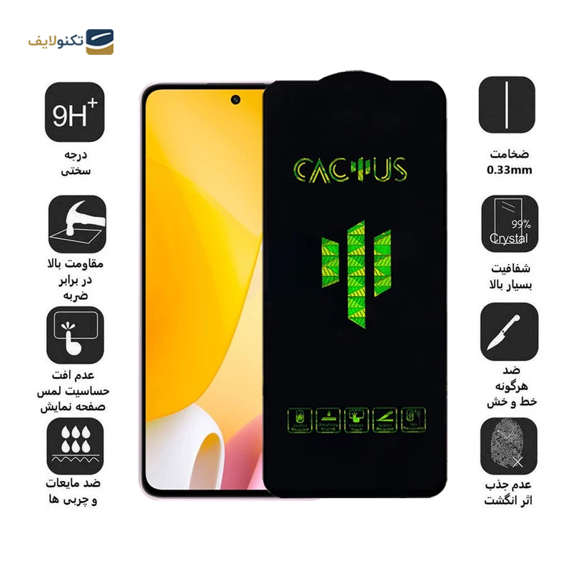gallery-گلس گوشی شیائومی Mi 11 Lite 4G اپیکوی مدل Cactus  copy copy.png gallery-گلس گوشی شیائومی Mi 11 Lite 4G اپیکوی مدل Cactus  copy copy.png