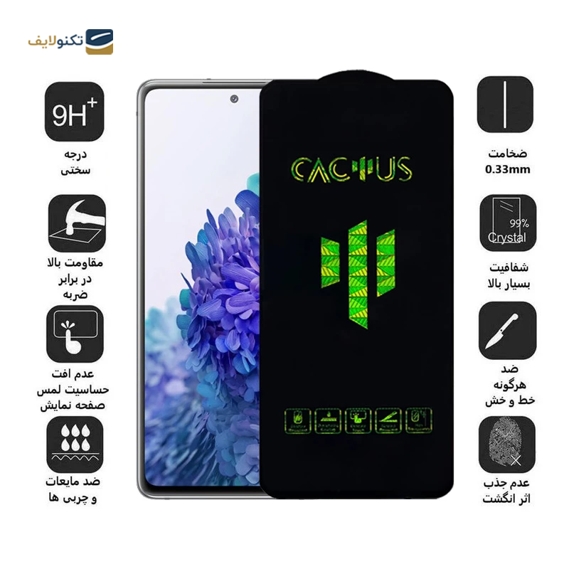 gallery-گلس گوشی سامسونگ Galaxy A53 اپیکوی مدل Cactus copy.png gallery-گلس گوشی سامسونگ Galaxy A53 اپیکوی مدل Cactus copy.png