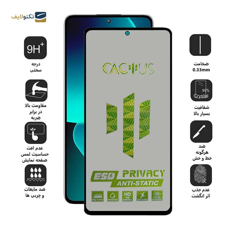 gallery-گلس حریم شخصی گوشی شیائومی Redmi K60 Ultra اپیکوی مدل Cactus-ESD-Privacy copy.png gallery-گلس حریم شخصی گوشی شیائومی Redmi K60 Ultra اپیکوی مدل Cactus-ESD-Privacy copy.png