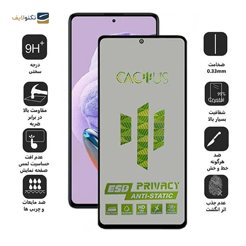 gallery-گلس حریم شخصی گوشی شیائومی Redmi Note 10 Pro Max اپیکوی مدل Cactus-ESD-Privacy copy.png gallery-گلس حریم شخصی گوشی شیائومی Redmi Note 10 Pro Max اپیکوی مدل Cactus-ESD-Privacy copy.png