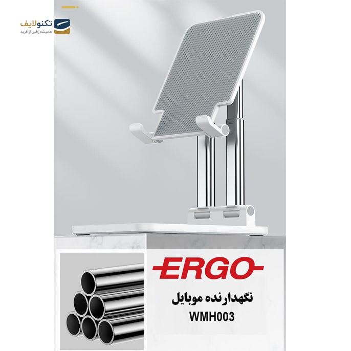 gallery-پایه نگهدارنده موبایل و تبلت ارگو مدل WMH004-gallery-2-TLP-3409_2d08810e-564b-476a-b733-4d89ca9aa7b0.png