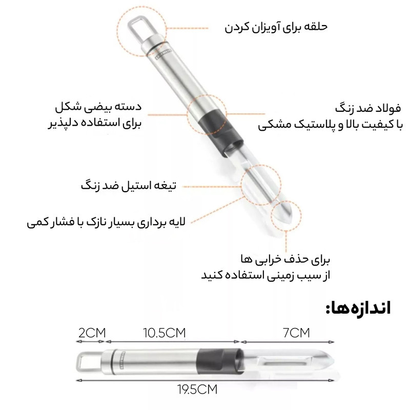 پوست کن لایف هایت مدل Proline کد 3127