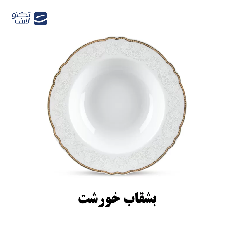 gallery-سرویس غذاخوری ۲۸ پارچه پارس اپال مدل الگانس گرد copy.png gallery-سرویس غذاخوری ۲۸ پارچه پارس اپال مدل الگانس گرد copy.png