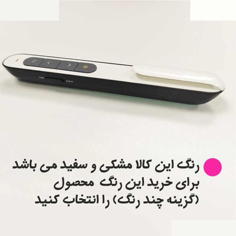 پرزنتر بی سیم اسمارطور مدل   PP-927