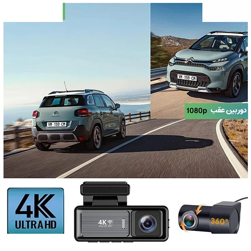 دوربین ثبت وقایع خودرو مدل 4KUHD به همراه دوربین عقب و کیت برق مستقیم دوربین ثبت وقایع خودرو مدل 4KUHD به همراه دوربین عقب و کیت برق مستقیم