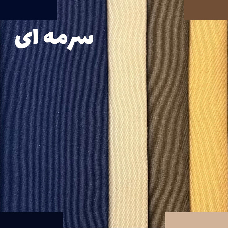 پرده نوین پرده خورشید مدل مخمل هازان NY213 سایز 300 × 280 سانتی متر