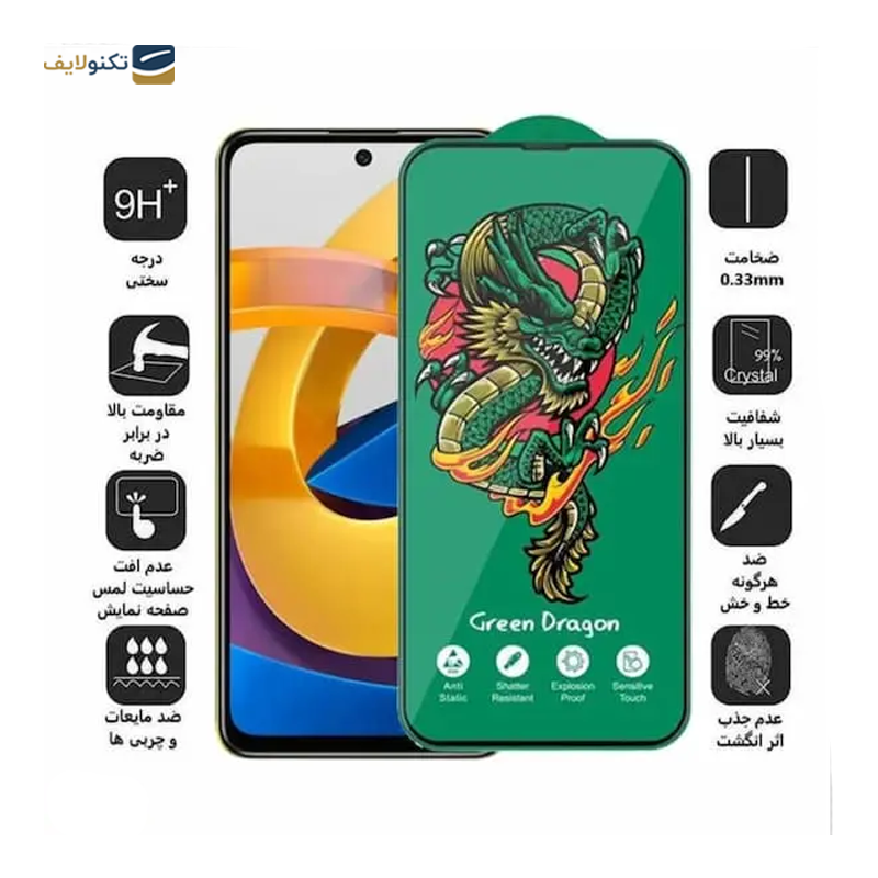 gallery-گلس گوشی پوکو X6 Pro اوجی مدل Green Dragon copy.png gallery-گلس گوشی پوکو X6 Pro اوجی مدل Green Dragon copy.png