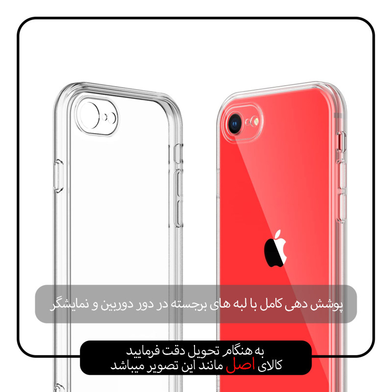 gallery-کاور گوشی اپل iPhone 7 / 8 / SE 2020 اسپیس مدل SPAC  copy.png gallery-کاور گوشی اپل iPhone 7 / 8 / SE 2020 اسپیس مدل SPAC  copy.png