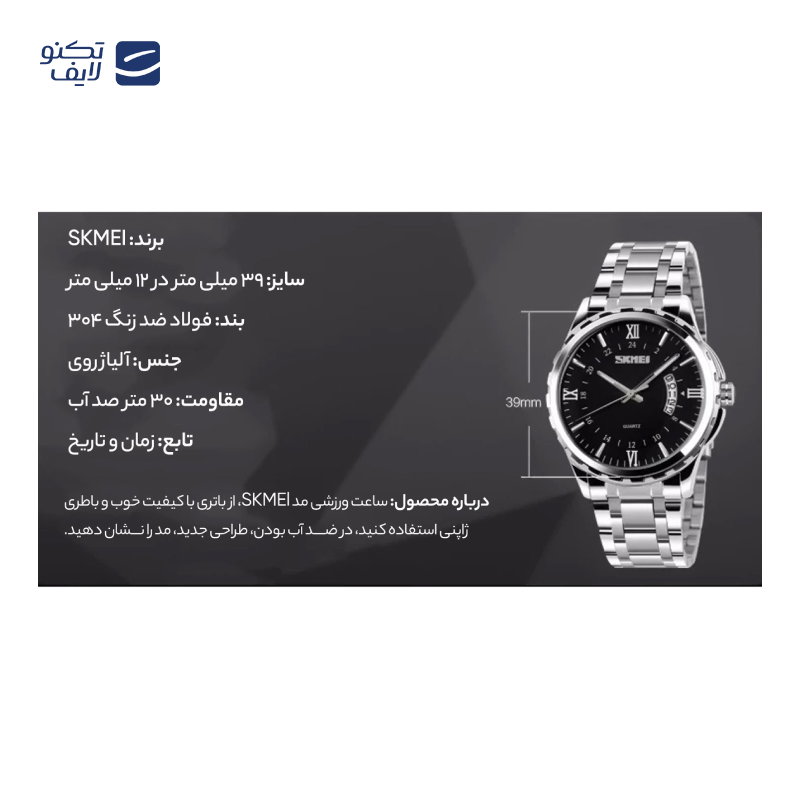 gallery-ساعت مچی مردانه اسکمی مدل 1816 بند فلزی copy.png gallery-ساعت مچی مردانه اسکمی مدل 1816 بند فلزی copy.png