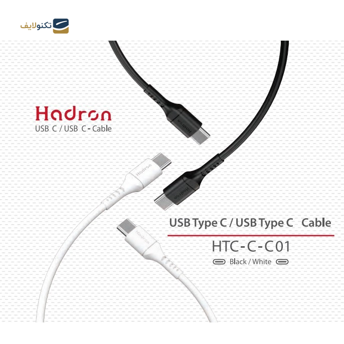 gallery-کابل تایپ سی به تایپ سی هادرون مدل HTC-C-C01 طول 1 متر	-gallery-2-TLP-7097_9c353483-64e2-449f-a92f-60e98dbf810a.png gallery-کابل تایپ سی به تایپ سی هادرون مدل HTC-C-C01 طول 1 متر	-gallery-2-TLP-7097_9c353483-64e2-449f-a92f-60e98dbf810a.png