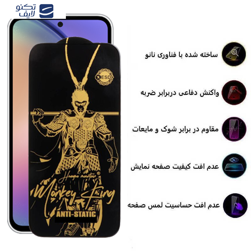 gallery-گلس گوشی سامسونگ Galaxy A54-S23 FE اپیکوی مدل Wukong ESD copy.png gallery-گلس گوشی سامسونگ Galaxy A54-S23 FE اپیکوی مدل Wukong ESD copy.png