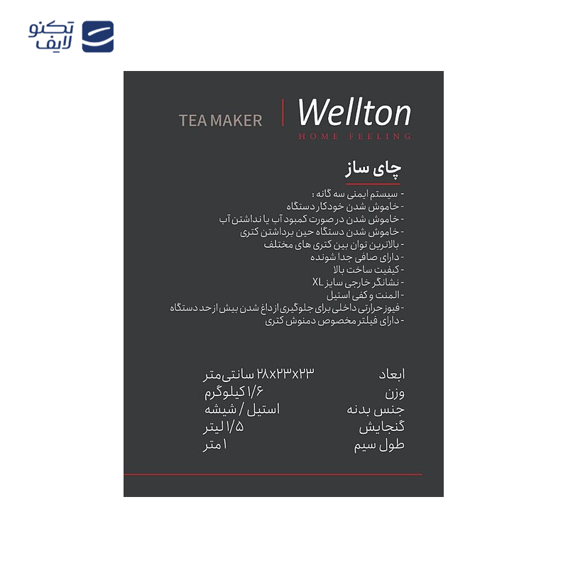 gallery-چای ساز بویانت مدل Stylish قرمز copy.png gallery-چای ساز بویانت مدل Stylish قرمز copy.png