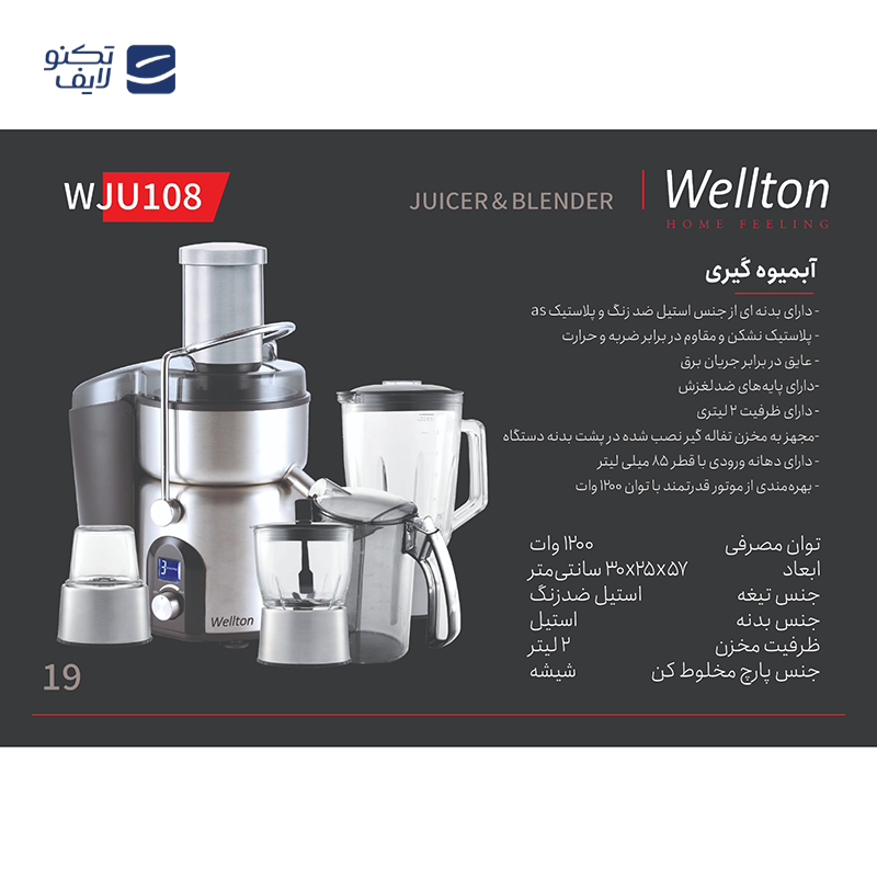 gallery-آب مرکبات گیری ولتون مدل WJU-110 copy.png gallery-آب مرکبات گیری ولتون مدل WJU-110 copy.png