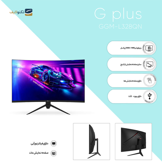 gallery-متنیتور گیمینگ جی پلاس مدل GGM-L328QN سايز 32 اينچ-gallery-1-TLP-8293_914b8f50-e195-461c-b470-f64bf9eab842.png gallery-متنیتور گیمینگ جی پلاس مدل GGM-L328QN سايز 32 اينچ-gallery-1-TLP-8293_914b8f50-e195-461c-b470-f64bf9eab842.png