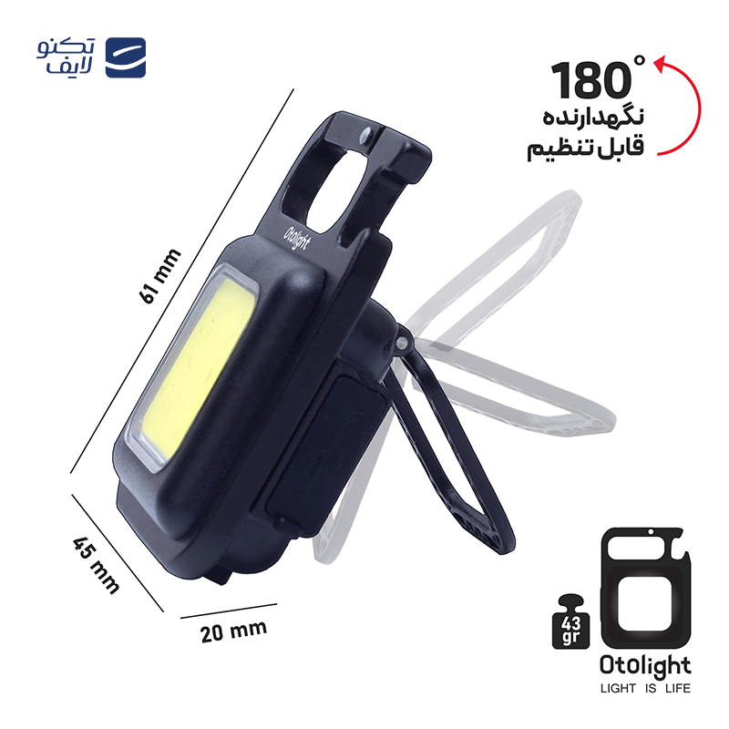 چراغ قوه اتولایت مدل چند منظوره کد KEYCHAIN چراغ قوه اتولایت مدل چند منظوره کد KEYCHAIN