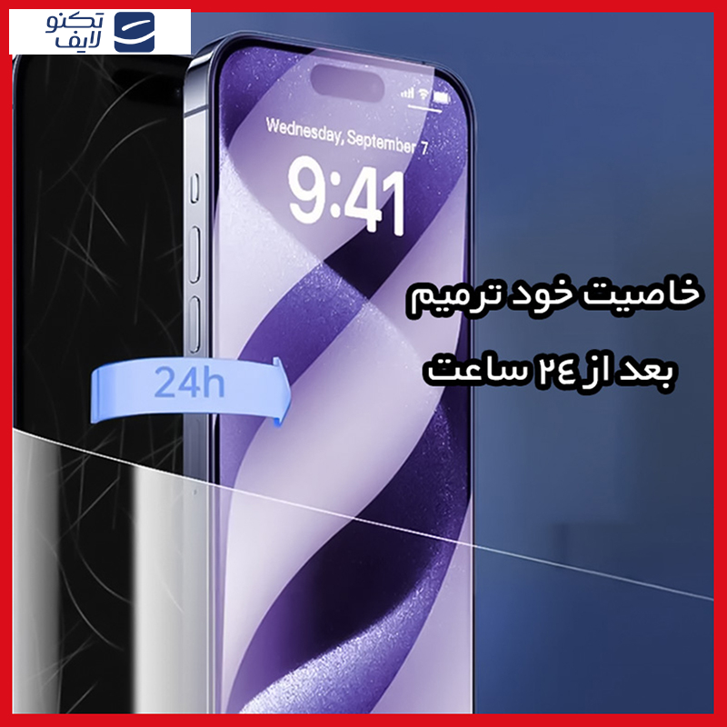 محافظ صفحه نمایش آنتی پرپل ریمکس مدل Resistant مناسب برای گوشی موبایل شیائومی 14T  محافظ صفحه نمایش آنتی پرپل ریمکس مدل Resistant مناسب برای گوشی موبایل شیائومی 14T