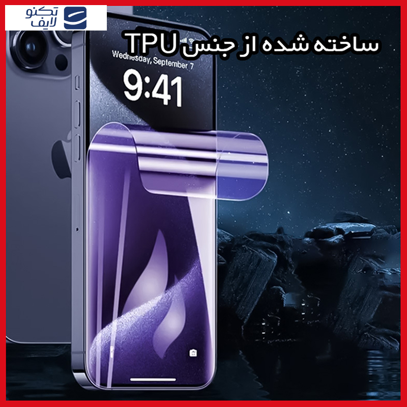 محافظ صفحه نمایش آنتی پرپل ریمکس مدل Resistant مناسب برای گوشی موبایل هوآوی Mate 20 Pro محافظ صفحه نمایش آنتی پرپل ریمکس مدل Resistant مناسب برای گوشی موبایل هوآوی Mate 20 Pro