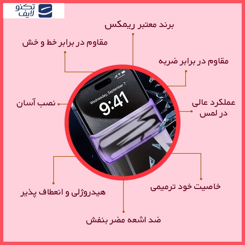 محافظ صفحه نمایش ضداشعه بنفش ریمکس مدل Resistant مناسب برای گوشی موبایل شیائومی 14T Pro محافظ صفحه نمایش ضداشعه بنفش ریمکس مدل Resistant مناسب برای گوشی موبایل شیائومی 14T Pro