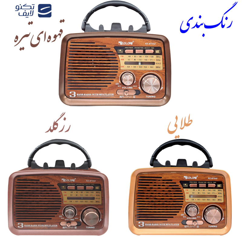 رادیو گولون مدل RX-BT032 رادیو گولون مدل RX-BT032