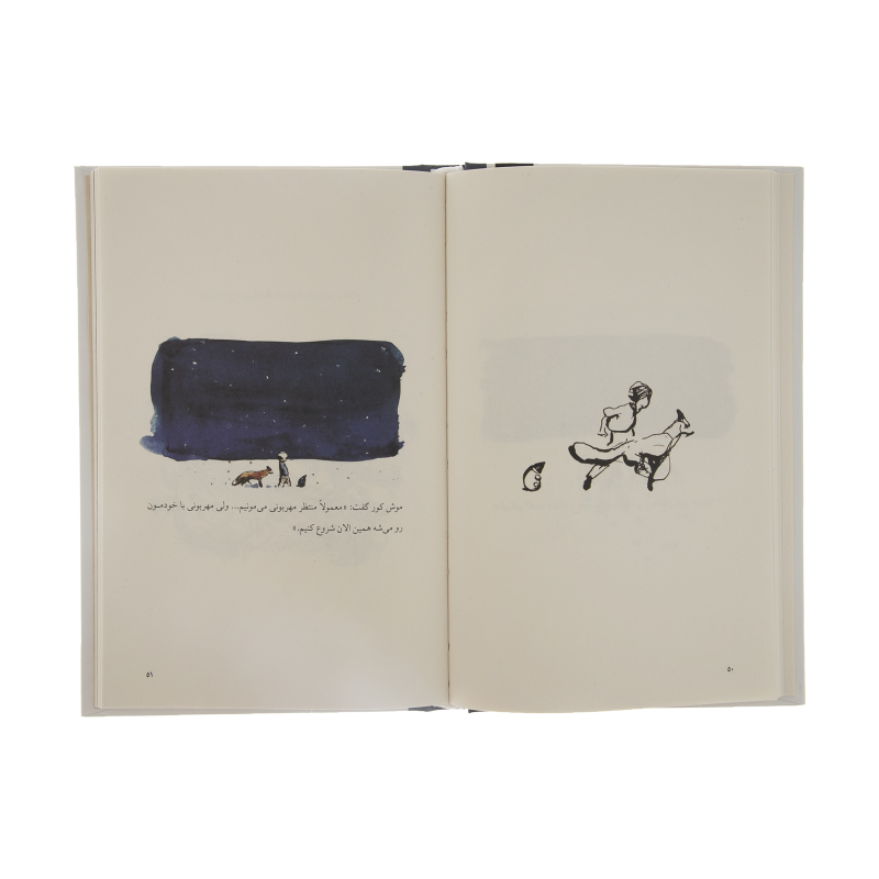 کتاب پسرک، موش کور، روباه و اسب اثر چارلی مکسی نشر میلکان کتاب پسرک، موش کور، روباه و اسب اثر چارلی مکسی نشر میلکان