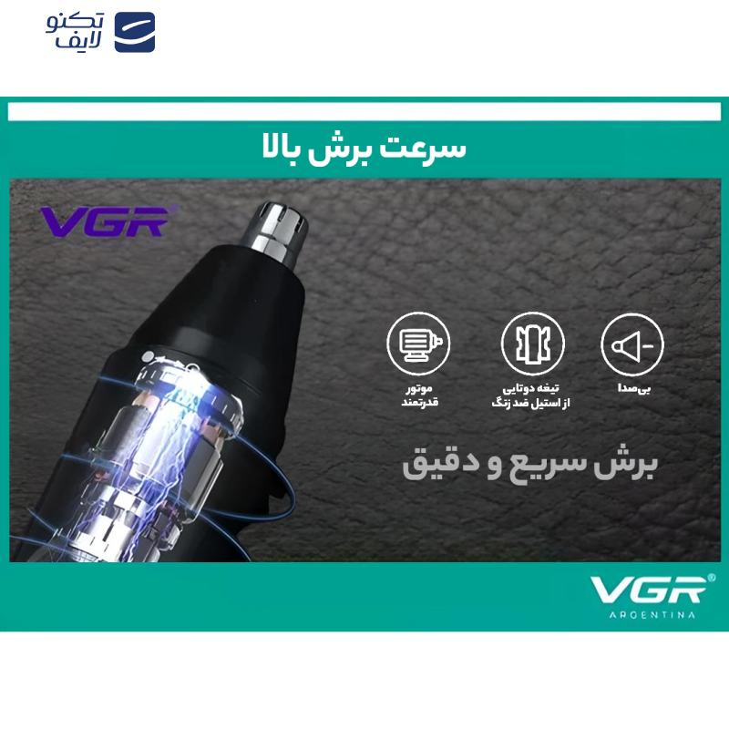 موزن بینی و گوش و ابرو وی جی ار مدل V613 موزن بینی و گوش و ابرو وی جی ار مدل V613
