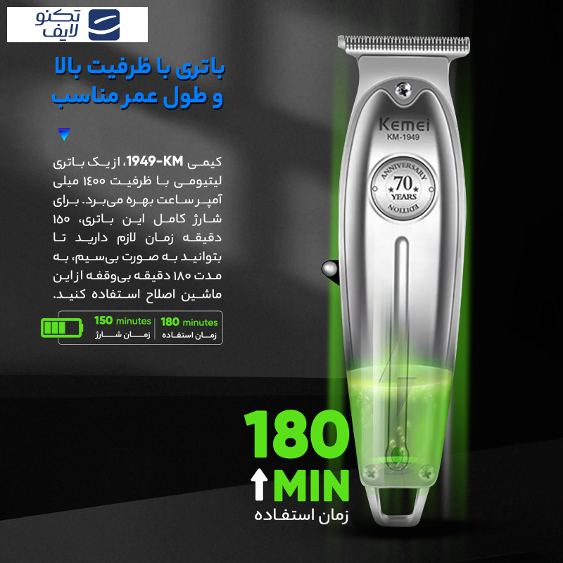 ماشین اصلاح موی صورت شارژی کیمی مدل KM-1949 ماشین اصلاح موی صورت شارژی کیمی مدل KM-1949