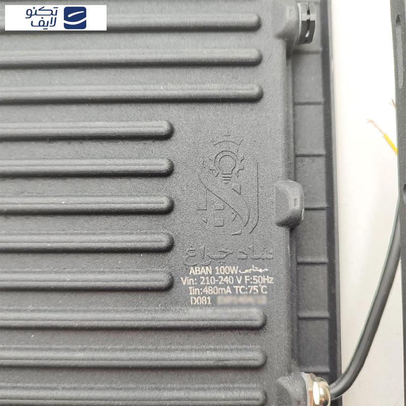 پروژکتور ال ای دی 100 وات شاهچراغ مدل IP65 ABAN پروژکتور ال ای دی 100 وات شاهچراغ مدل IP65 ABAN