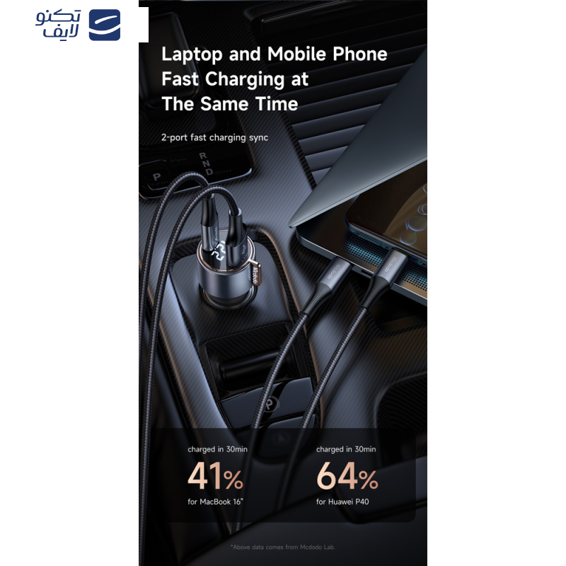 شارژر فندکی 75وات مک دودو مدل CC-3690 شارژر فندکی 75وات مک دودو مدل CC-3690