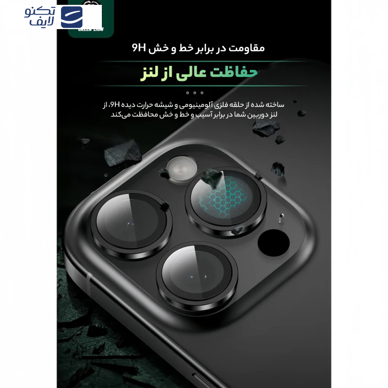 محافظ لنز دوربین گرین لاین مدل HD Plus مناسب برای گوشی موبایل اپل iPhone 16 Pro / 16 ProMax محافظ لنز دوربین گرین لاین مدل HD Plus مناسب برای گوشی موبایل اپل iPhone 16 Pro / 16 ProMax
